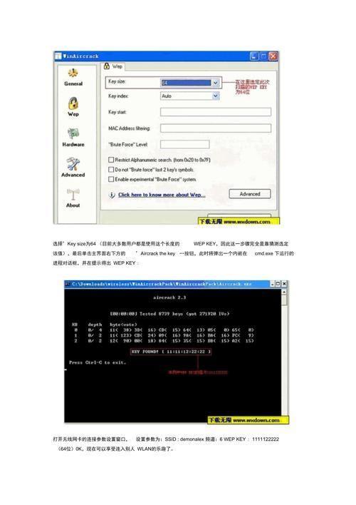 WinAirCrackPack安装教程