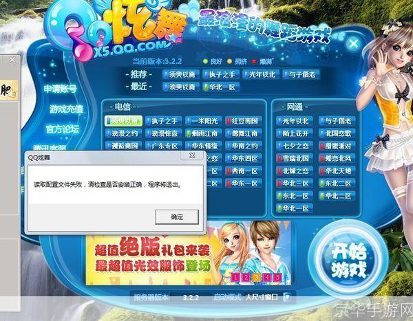 qq炫舞怎么安装器: QQ炫舞游戏安装教程