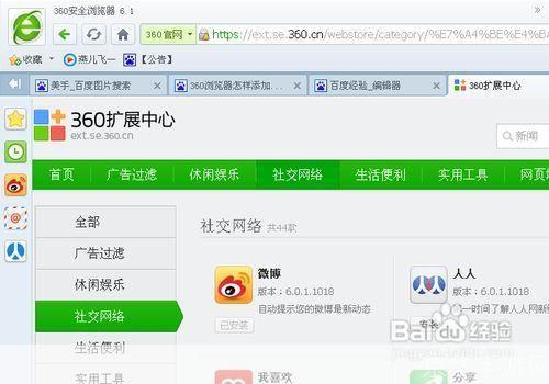 360浏览器6.0官方怎么安装: 360浏览器6.0官方安装教程
