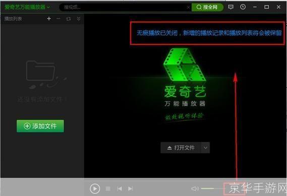 爱奇艺播放器官方怎么用: 爱奇艺播放器官方使用指南