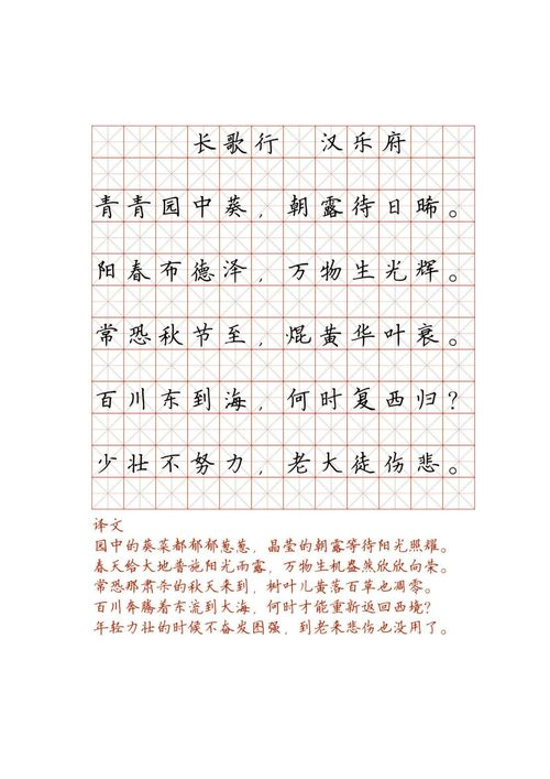 钢笔楷书字帖怎么用: 钢笔楷书字帖的正确使用方法