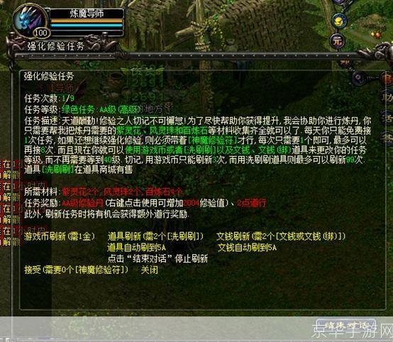 QQ华夏游戏使用指南