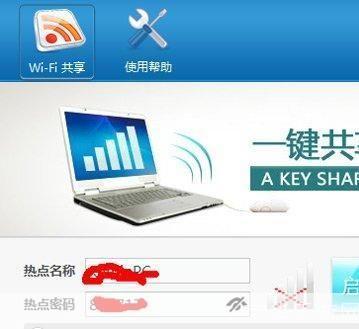 wifi共享精灵正式版: WiFi共享精灵正式版:您的移动设备网络解决方案
