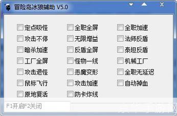 冰狼2.4免费版使用指南
