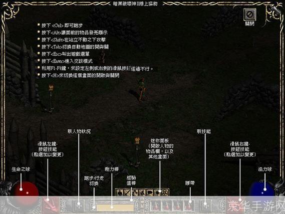 暗黑破坏神2中文版怎么用: 暗黑破坏神2中文版的安装与使用方法详解