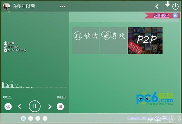 ogg播放器: 探索OGG播放器:音乐播放的全新体验