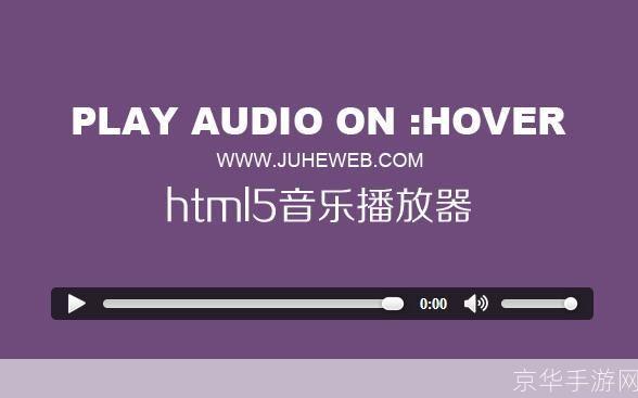 ogg播放器: 探索OGG播放器：音乐播放的全新体验