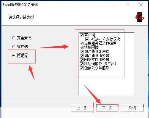 如何安装并使用Excel软件