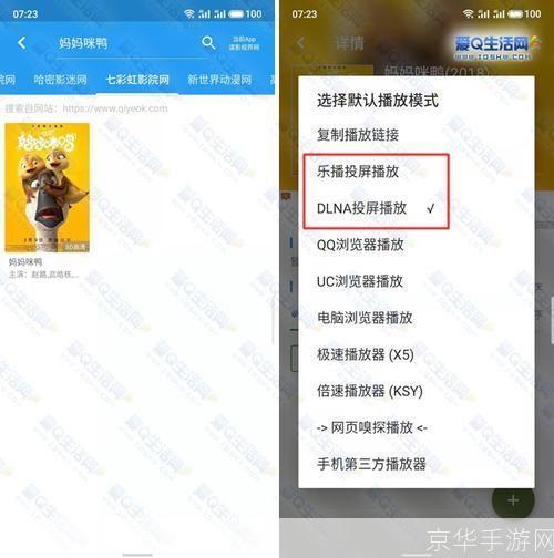 安卓电影安装指南:一步步教你如何轻松观看