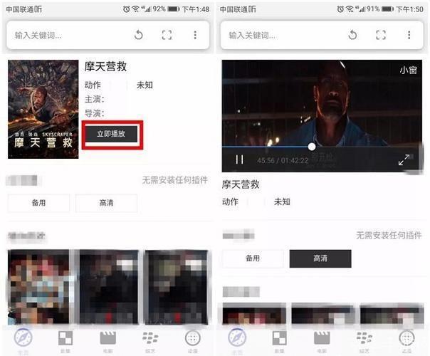 安卓电影安装指南：一步步教你如何轻松观看