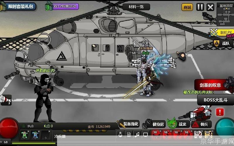 闪客快打7正式版:一款全新的动作冒险游戏
