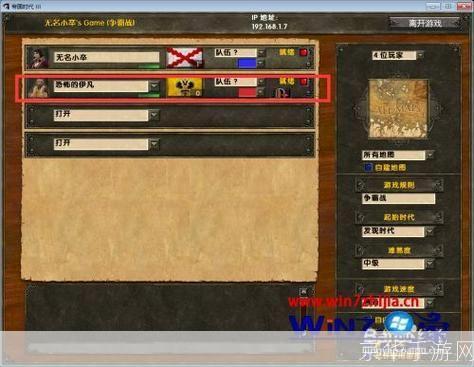 帝国时代3安装教程