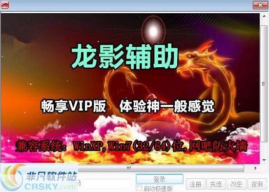 龙影辅助免费版: 龙影辅助免费版—— 提升游戏体验的必备神器