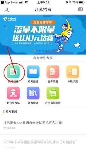 江苏招考app官网怎么用: 江苏招考APP官网使用指南