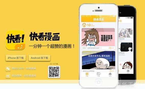 快看漫画app安装: 一步步教你如何安装快看漫画APP