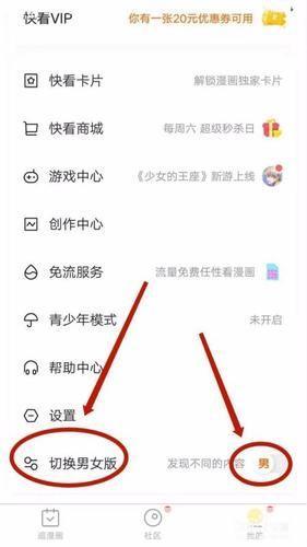 快看漫画app安装: 一步步教你如何安装快看漫画APP