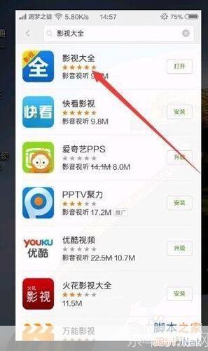 影视大全怎么安装: 详细步骤教你如何安装影视大全