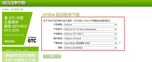 通用显卡驱动的安装与优化