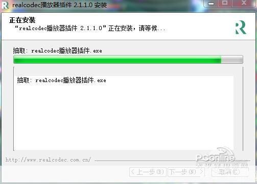 realcodec播放器插: RealCodec播放器的插入与使用