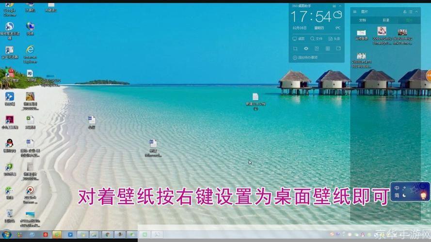 一步步教你如何安装桌面壁纸