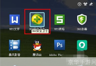 360安全卫士安装教程:保护您的电脑免受病毒和恶意软件的侵害