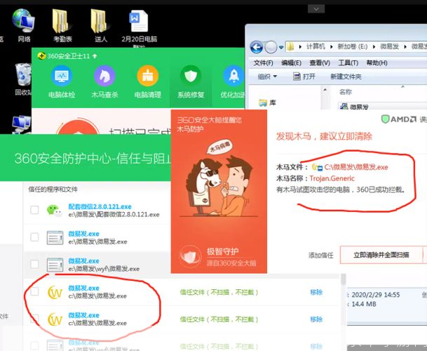 360安全卫士安装教程：保护您的电脑免受病毒和恶意软件的侵害