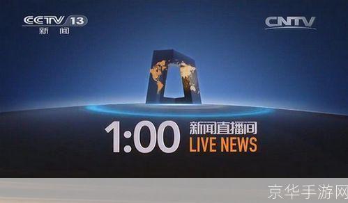 CCTV直播软件——让您随时随地观看央视节目