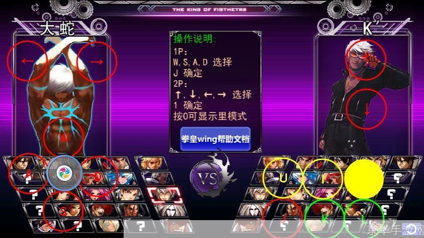 拳皇全集游戏安装教程