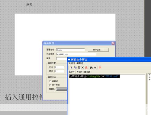 flash控件怎么用: Flash控件的使用方法