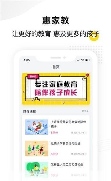 惠家教app怎么安装: 详细步骤教你如何安装和使用“惠家教”APP