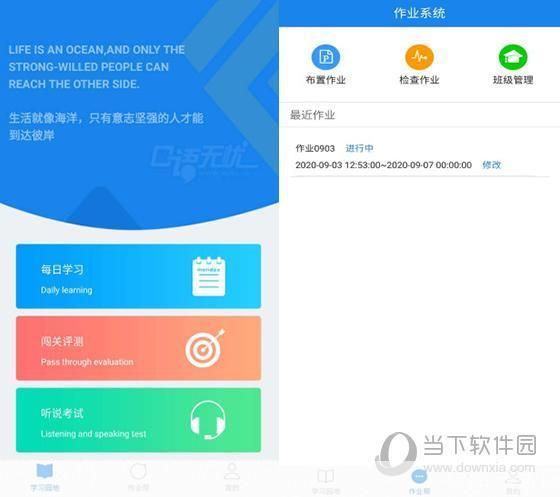 详细步骤教你如何安装和使用口语无忧