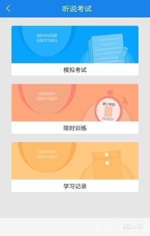 详细步骤教你如何安装和使用口语无忧