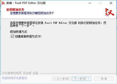 pdfedit编辑器中文版怎么安装: PDFedit编辑器中文版的安装教程