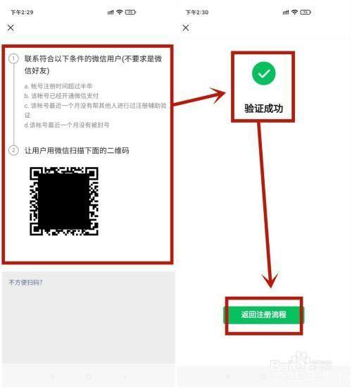 微信使用指南:从注册到日常应用