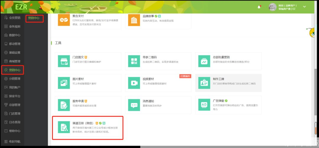 微信使用指南：从注册到日常应用