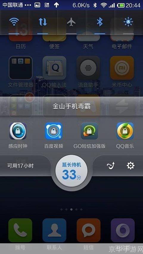 2022年手机安全软件排行榜:保护你的手机免受恶意攻击