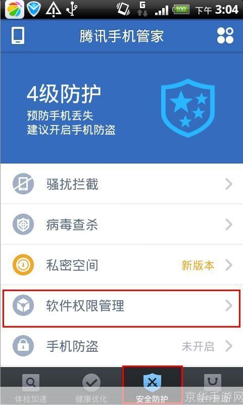 2022年手机安全软件排行榜：保护你的手机免受恶意攻击