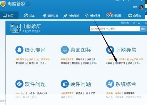 qq管家怎么用: QQ管家的使用方法详解