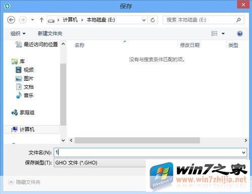 一键还原精灵官方使用教程
