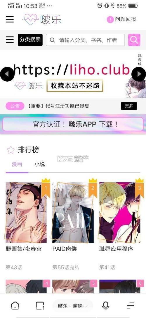 详细步骤教你如何安装啵乐软件