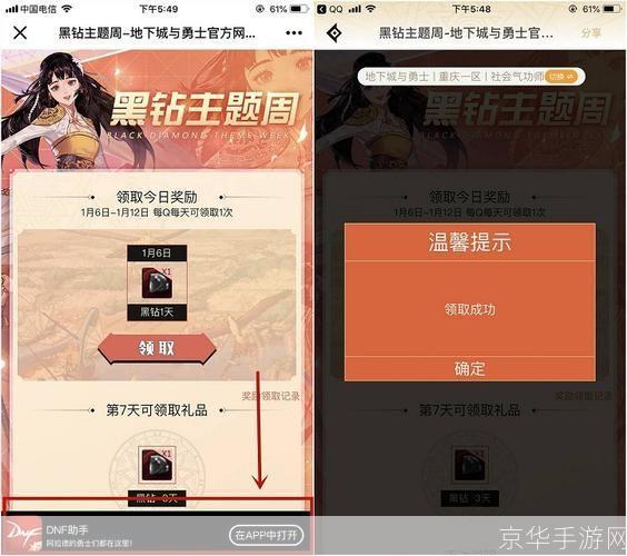 免费领黑钻怎么用: 免费领取黑钻的详细步骤及使用方法