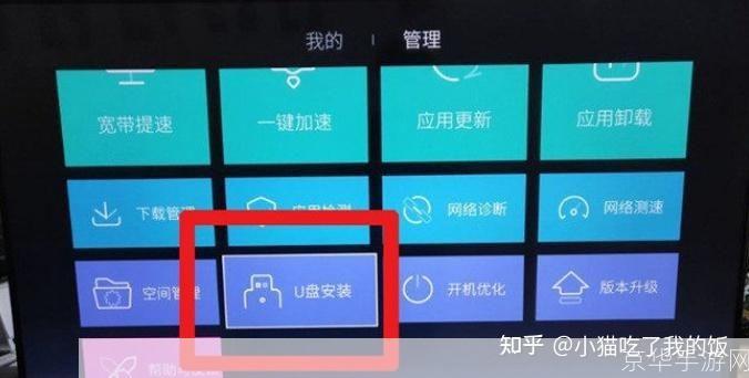 详细步骤教你如何安装CCTV网络电视官方应用