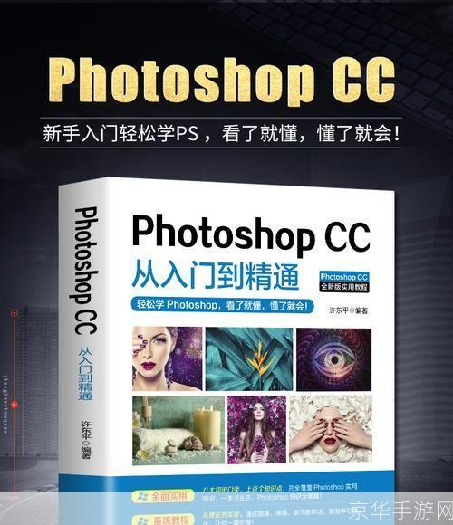 Photoshop 10.0基础教程:从入门到精通