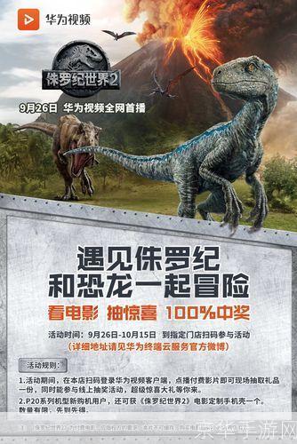 侏罗纪公园的使用方法与注意事项