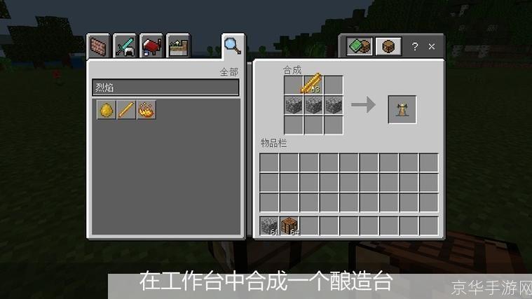 我的世界1.3.1怎么用: 我的世界1.3.1版本详细使用指南