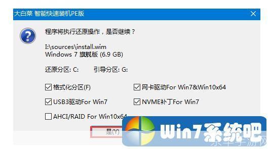 win7系统安装: 详细步骤指南：如何在Windows 7上进行系统安装