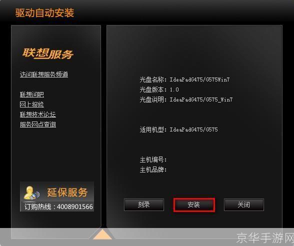 联想驱动程序怎么安装: 详解联想驱动程序的安装步骤