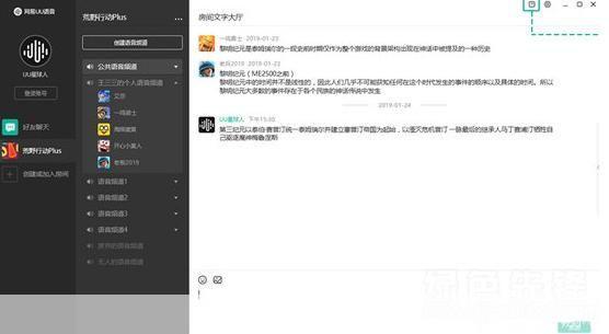 uu语音怎么安装: 详解UU语音安装步骤