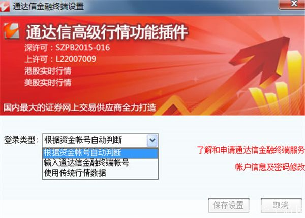 南京证券软件安装指南