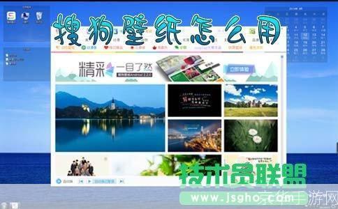 搜狗壁纸2014官方怎么用: 搜狗壁纸2014官方版使用教程